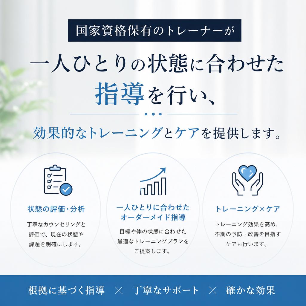 専門家による直接指導